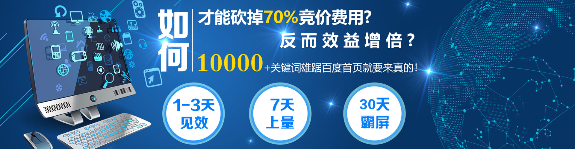 未央百度竞价托管